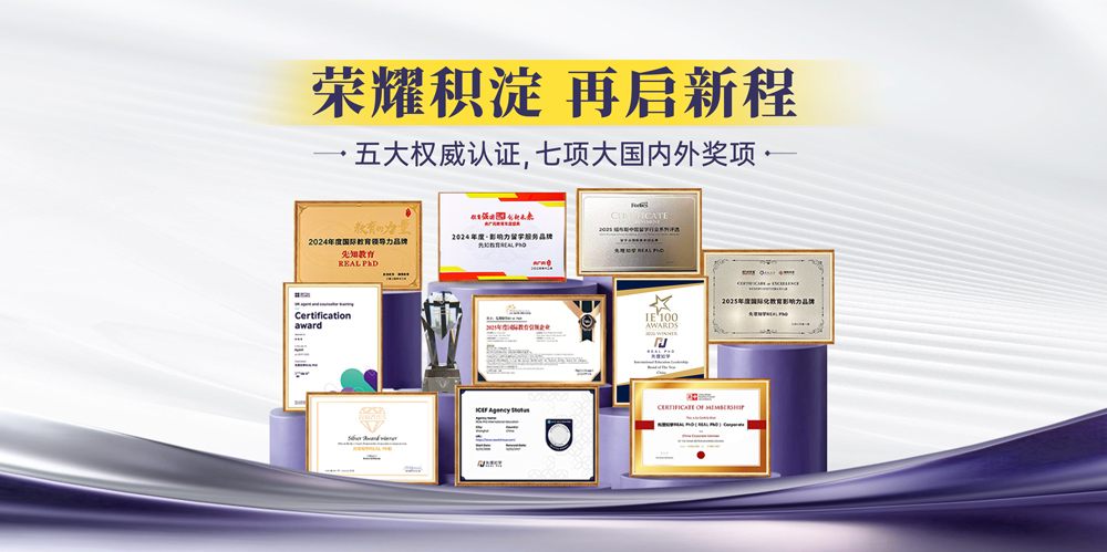 先理知学奖项资质:五大权威认证,七项国内外奖项